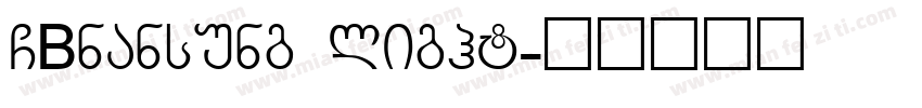 GBnansung light字体转换